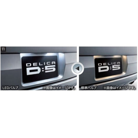 新品 ミツビシ デリカD:5 CV1W 純正 LEDバルブ ライセンスプレートランプ