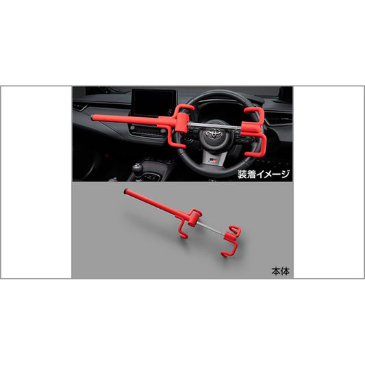 新品 トヨタ GRカローラ GZEA14H 純正 ハンドルロック