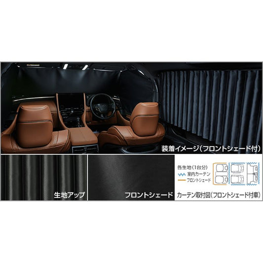 新品 トヨタ ヴェルファイア 4# 純正 室内カーテン フロントシェード付