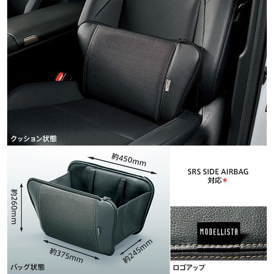 新品 トヨタ クラウンクロスオーバー AZSH35/TZSH35 純正 スマートクッショントート MODELLISTA