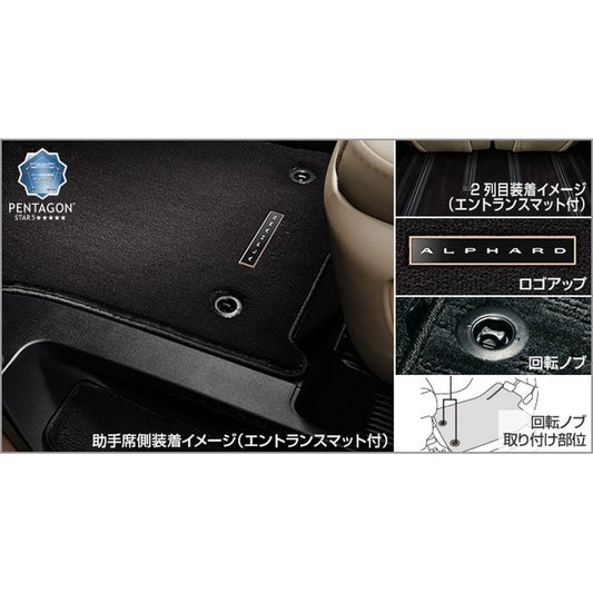 新品 トヨタ アルファード 4# 純正 フロアマットセット エグゼクティブ
