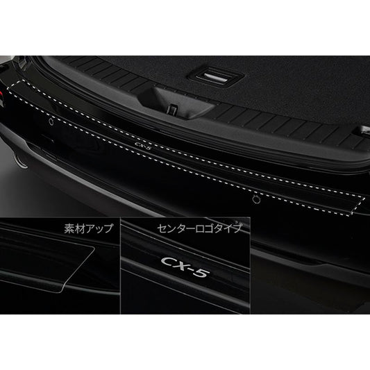 新品 マツダ CX-5 KM 純正 プロテクションフィルム リアバンパー用