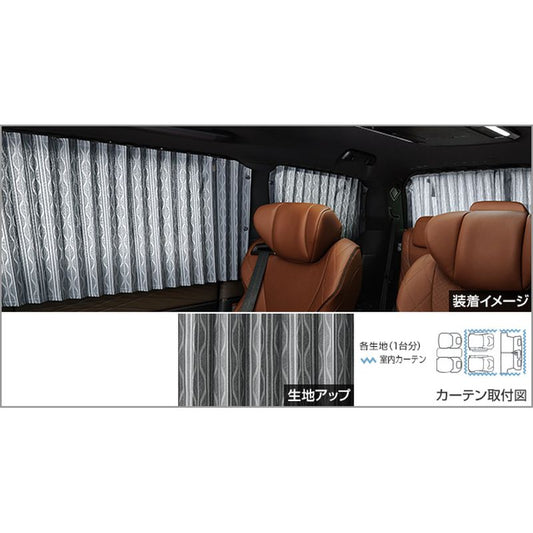 新品 トヨタ ヴェルファイア 4# 純正 室内カーテン 一重 プリーツタイプ