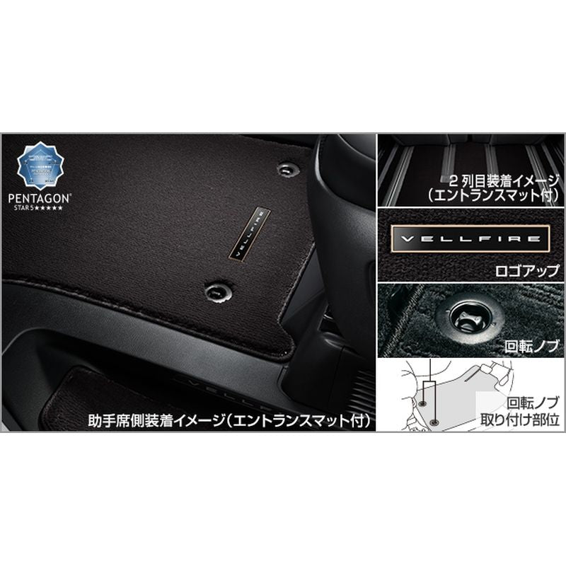新品 トヨタ ヴェルファイア 4# 純正 フロアマット エグゼクティブ