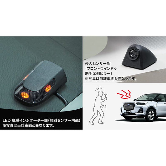 新品 スバル レックス REX A20#F 純正 盗難警報アラーム