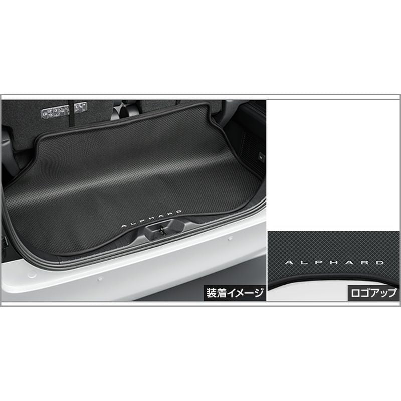 新品 トヨタ アルファード 4# 純正 ラゲージソフトトレイ