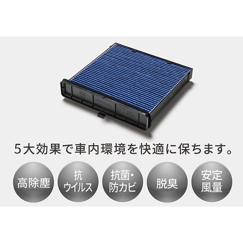 新品 マツダ CX-5 KM 純正 プレミアムエアコンフィルター