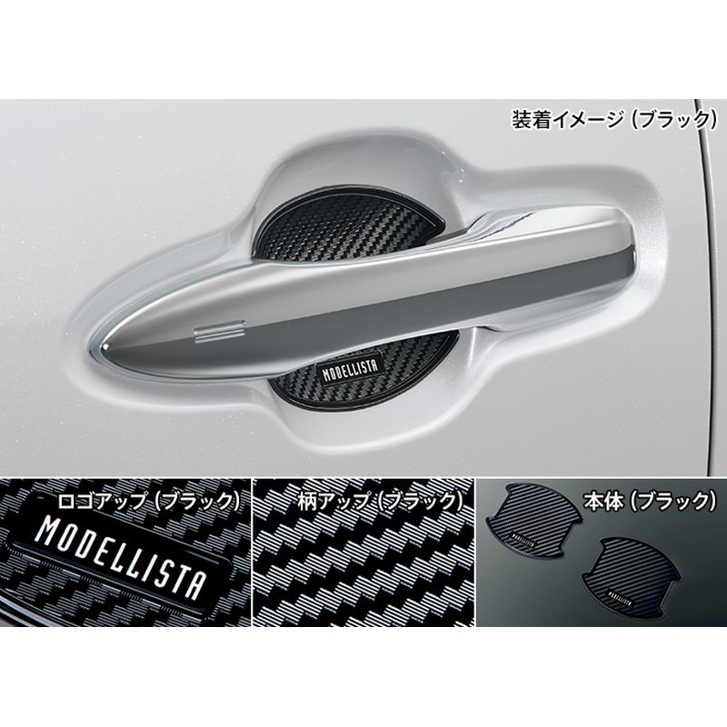 新品 トヨタ ヴェルファイア 4# 純正 ドアハンドルプロテクター MODELLISTA