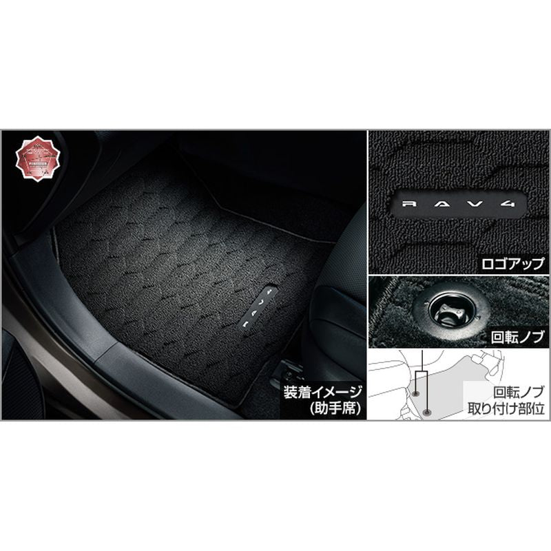 新品 トヨタ RAV4 P64/N64 純正 フロアマット ラグジュアリータイプ
