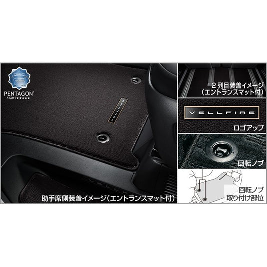 新品 トヨタ ヴェルファイア 4# 純正 フロアマットセット エグゼクティブ エントランスマット付き