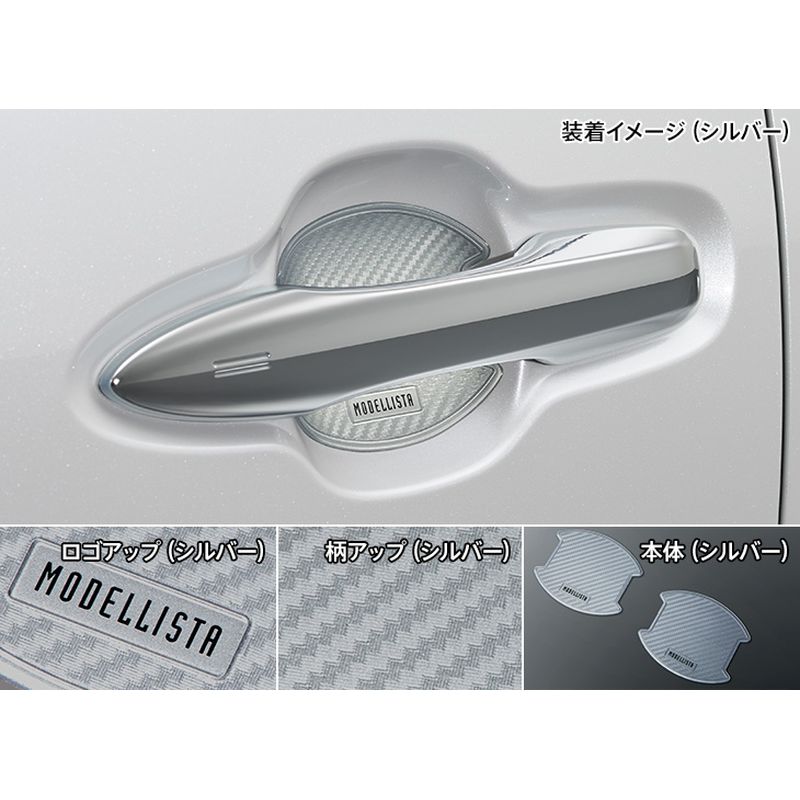 新品 トヨタ ヴェルファイア 4# 純正 ドアハンドルプロテクター MODELLISTA