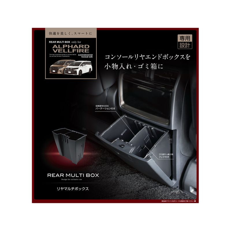 新品 トヨタ ヴェルファイア 4# 純正 リヤマルチボックス