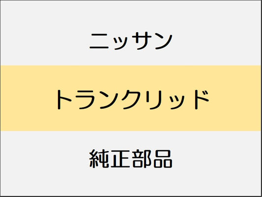 ニッサン スカイライン V37 トランクリッド / 274930、274A