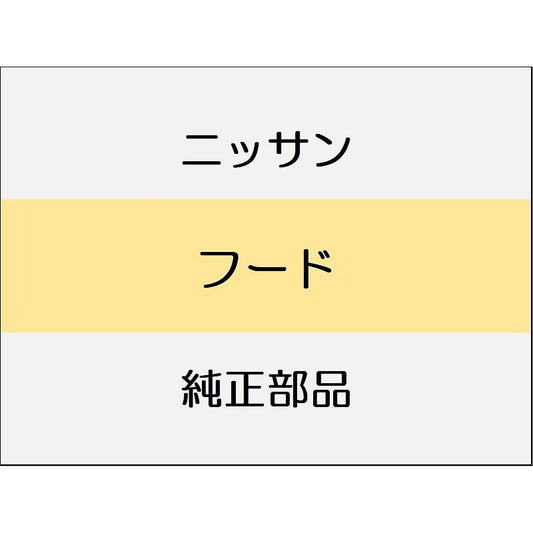 ニッサン エクストレイル T33 フード / フロントウインドワイパー -2303