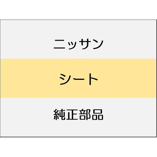 ニッサン エクストレイル T33 シート / シート 両席パワーシート