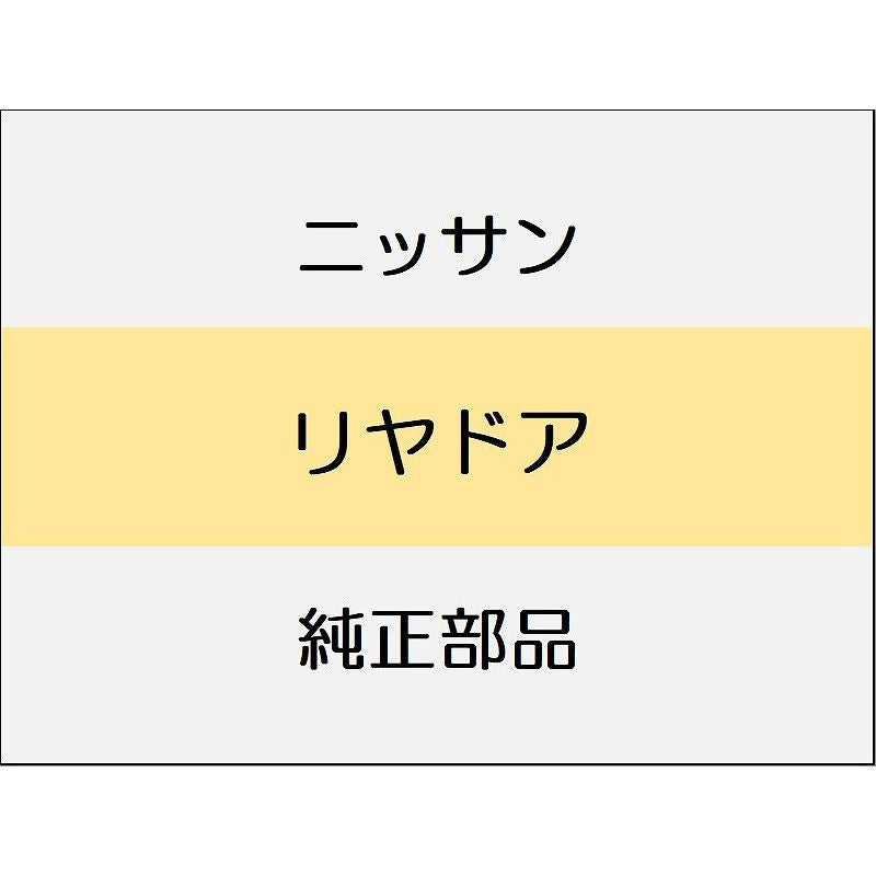 ニッサン エクストレイル T33 リヤドア / リヤドアロック