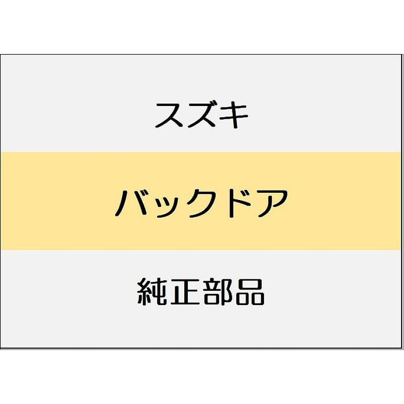 新品 スズキ ジムニーノマド JC74 バックドアロック