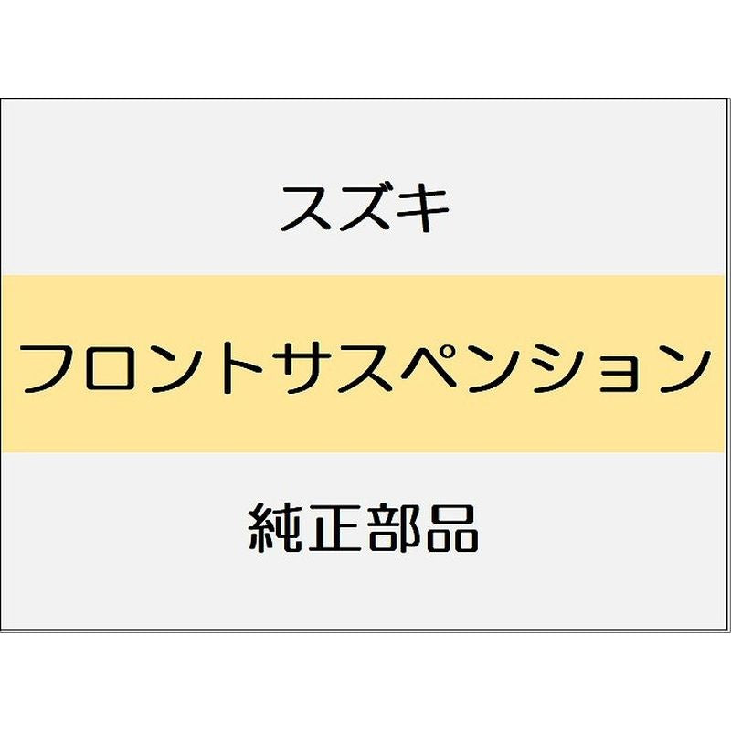 新品 スズキ ジムニーノマド JC74 フロントブレーキ＆アクスル