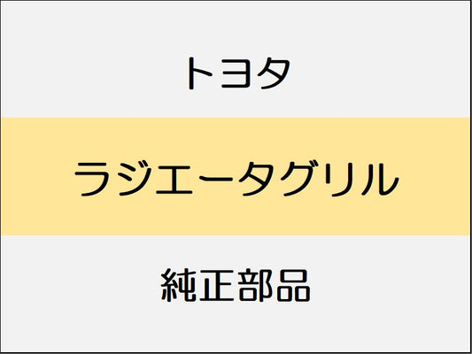 トヨタ アルファード H3# 0
