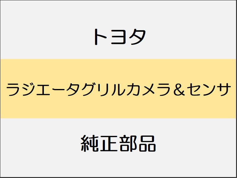 トヨタ アルファード H3# 0