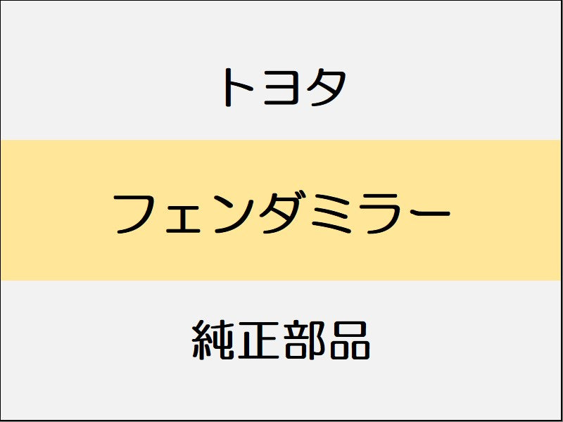 トヨタ ヴェルファイア H3# 0