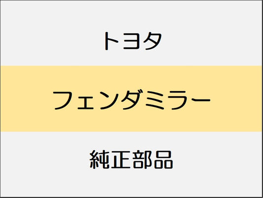トヨタ ヴェルファイア H3# 0