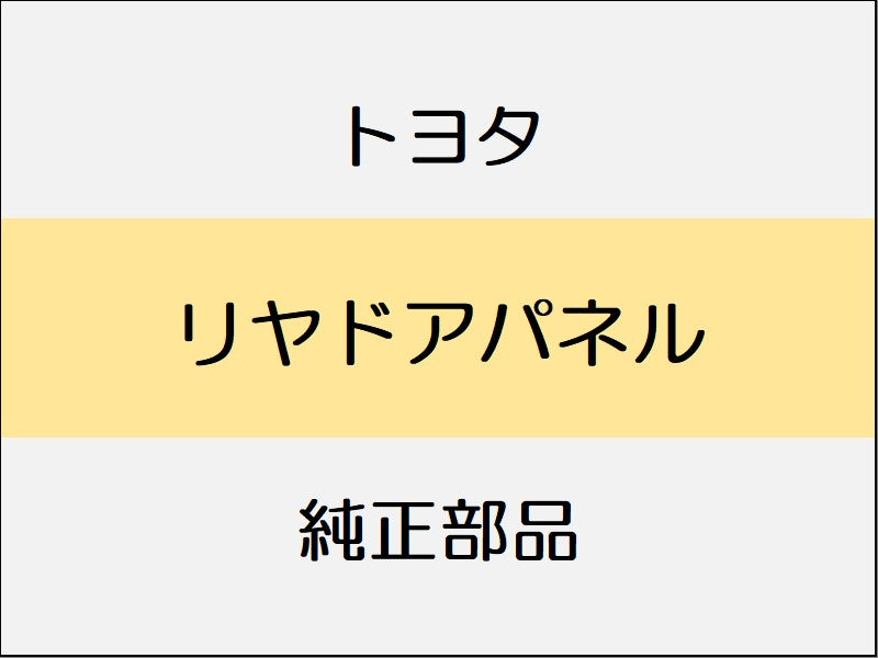 トヨタ ヴェルファイア H3# 0