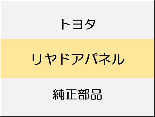 トヨタ ヤリス A1#,H1#,P210 0