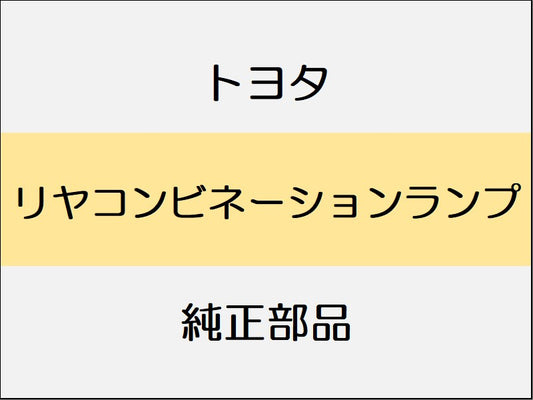 トヨタ ヤリス A1#,H1#,P210 0