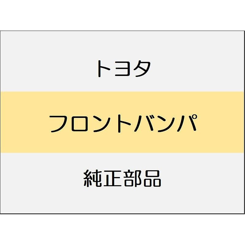 新品 トヨタ GR86 ZN8 フロントバンパ