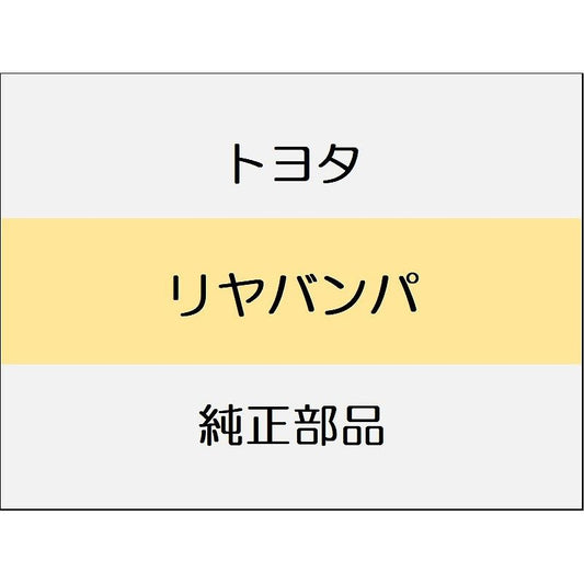 新品 トヨタ GR86 ZN8 リヤライセンスプレートランプ