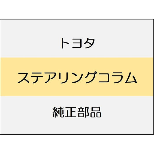 新品 トヨタ GR86 ZN8 ステアリングホイール