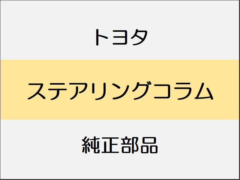 新品 トヨタ カローラスポーツ A12,E219系 ステアリングホイール