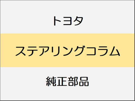 新品 トヨタ カローラスポーツ A12,E219系 ステアリングホイール