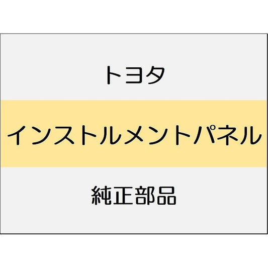 新品 トヨタ カローラクロス ZSG10 インストルメントパネル