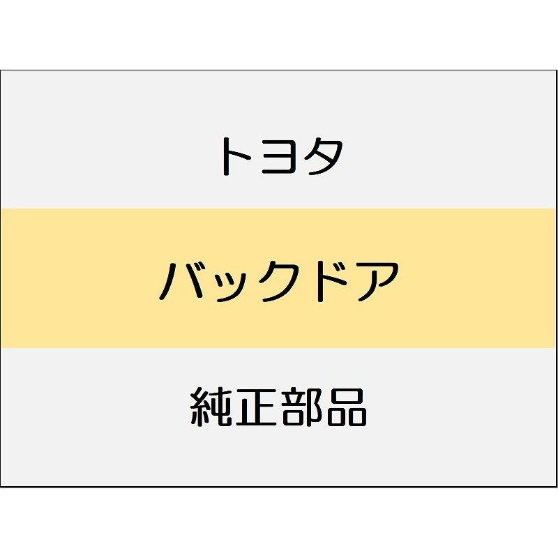 新品 トヨタ カローラクロス ZSG10 バックドアワイパー