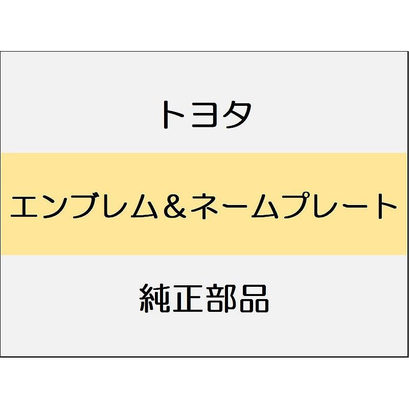 新品 トヨタ カローラクロス ZSG10 エンブレム＆ネームプレート
