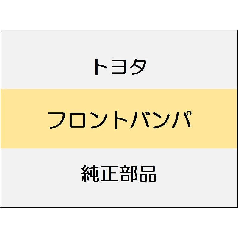 新品 トヨタ ヴェルファイア A4#,H4# フロントバンパカメラ＆センサ＜その他＞ その他