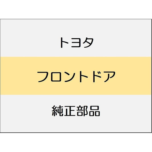 新品 トヨタ ヴェルファイア A4#,H4# フロントドアトリム