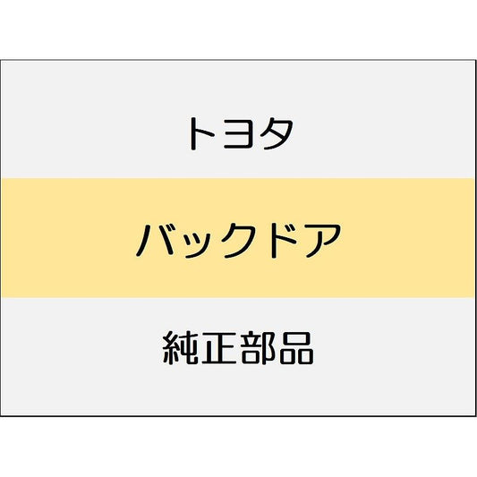新品 トヨタ ヴェルファイア A4#,H4# バックドアロック