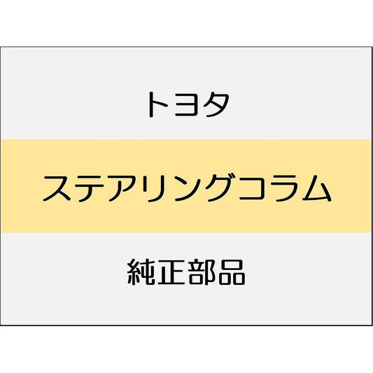 新品 トヨタ ヴェルファイア A4#,H4# ステアリングホイール