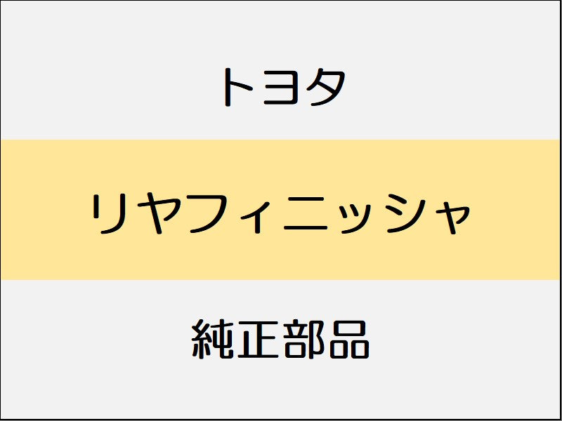 新品 トヨタ ランドクルーザー250 J250 パーセルシェルフトリム