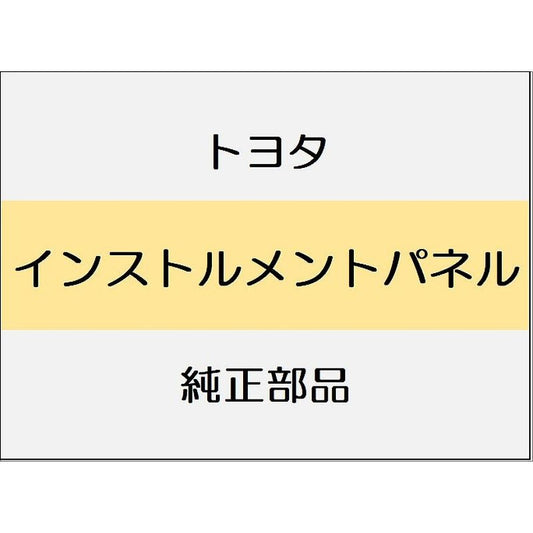 新品 トヨタ ランドクルーザー70 J76 インストルメントパネル