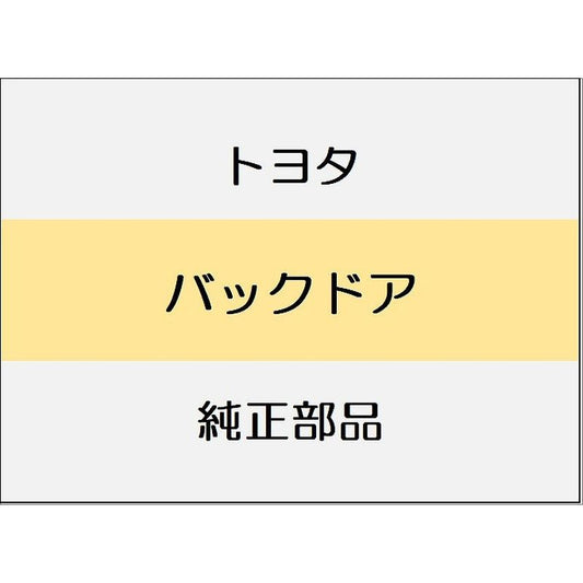 新品 トヨタ ランドクルーザー70 J76 リヤアンダミラー＆バックカメラ