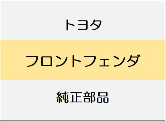 新品 トヨタ RAV4ハイブリッド N64 モールディング＜リヤ＞ Z リヤ