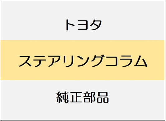 新品 トヨタ RAV4ハイブリッド N64 ステアリングホイール