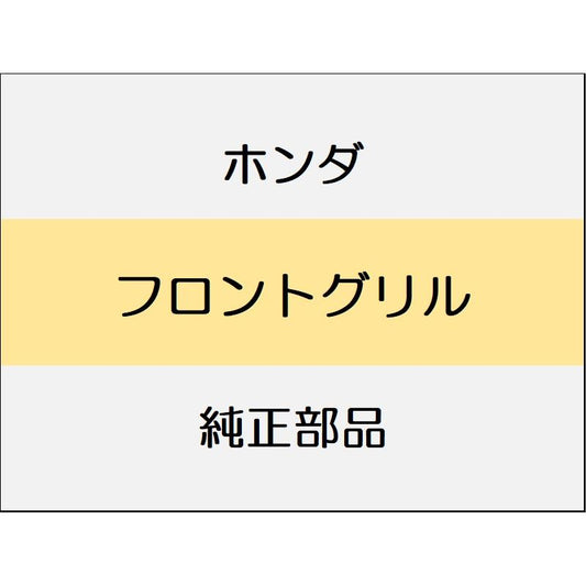 新品 ホンダ シビック 2020 TypeR フロントグリル