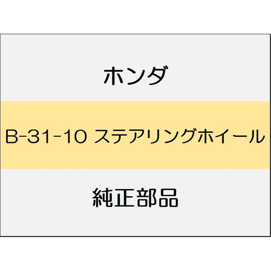 新品 ホンダ フィット 2017 RS ステアリングホイール