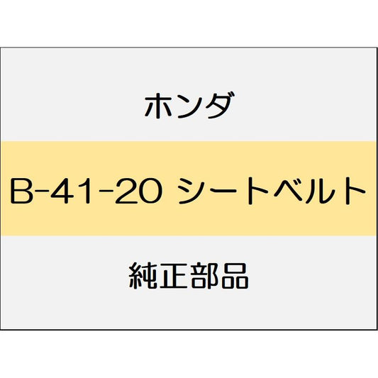 新品 ホンダ フィット 2017 RS シートベルト