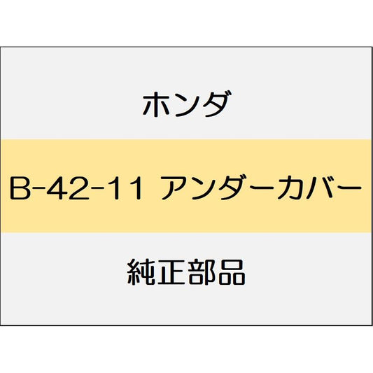 新品 ホンダ シビック 2020 SEDAN アンダーカバー